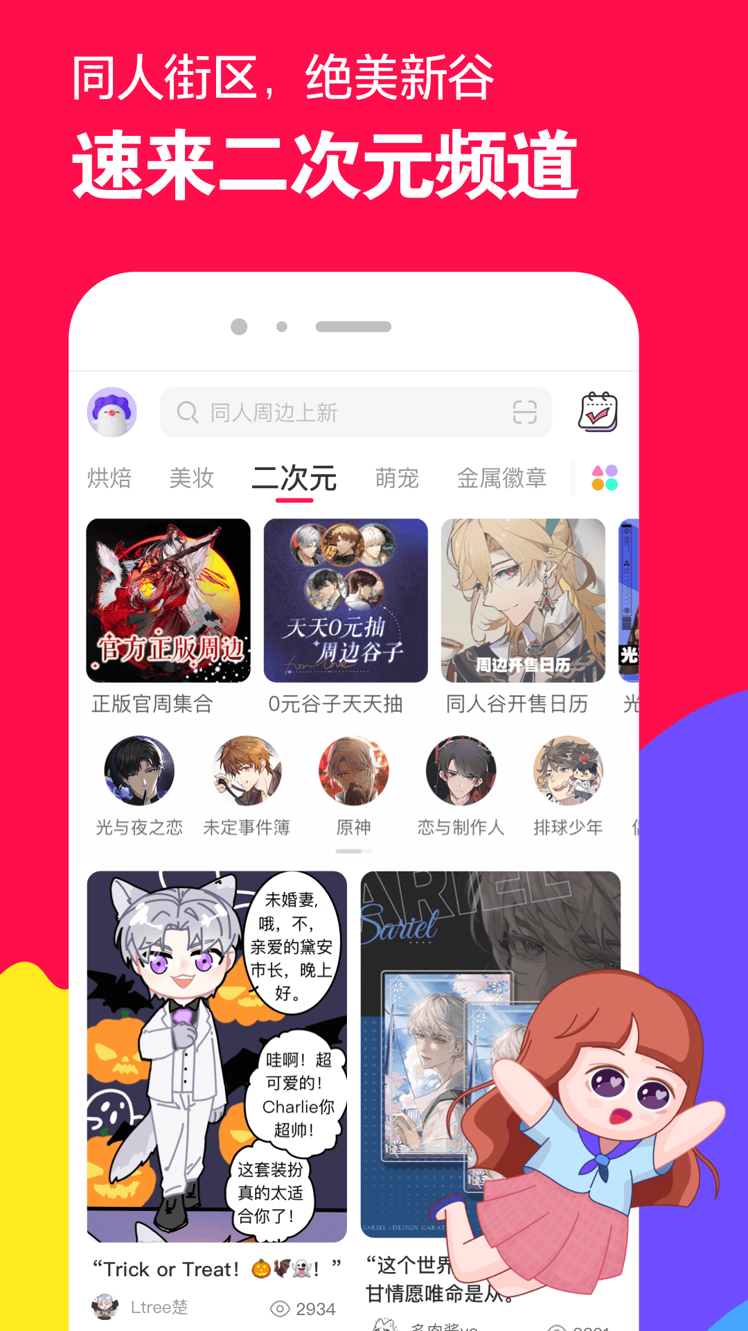 小脚女人图片截图