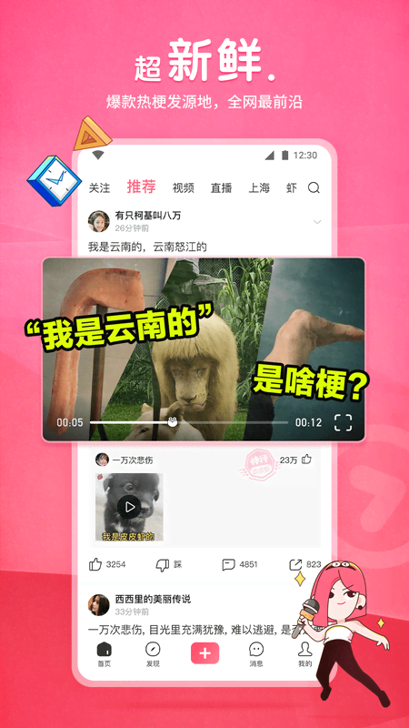 冰城玫姿截图
