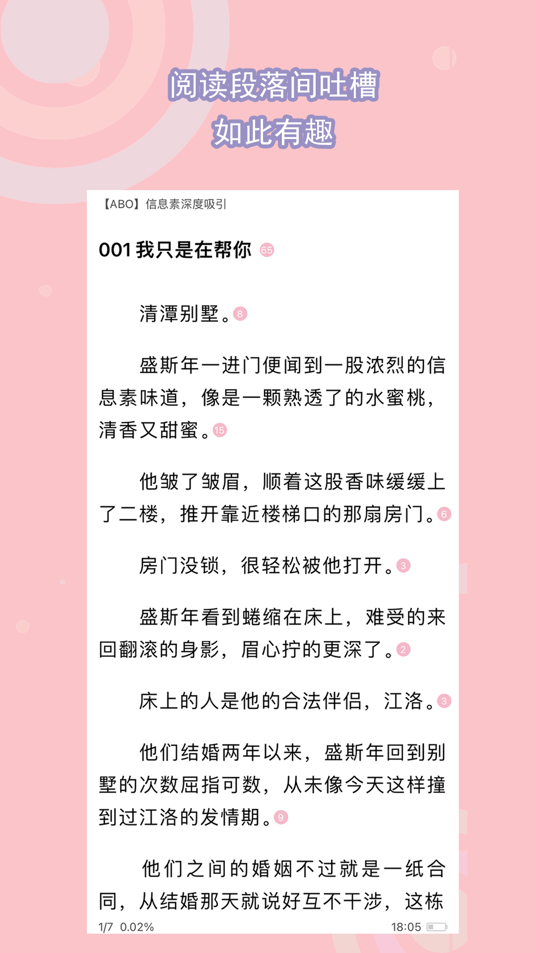 阴阳怪谈全文免费阅读无弹窗截图