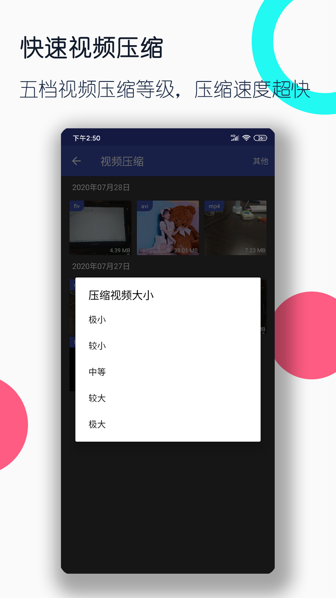 与苏野野女神的第二次课程截图