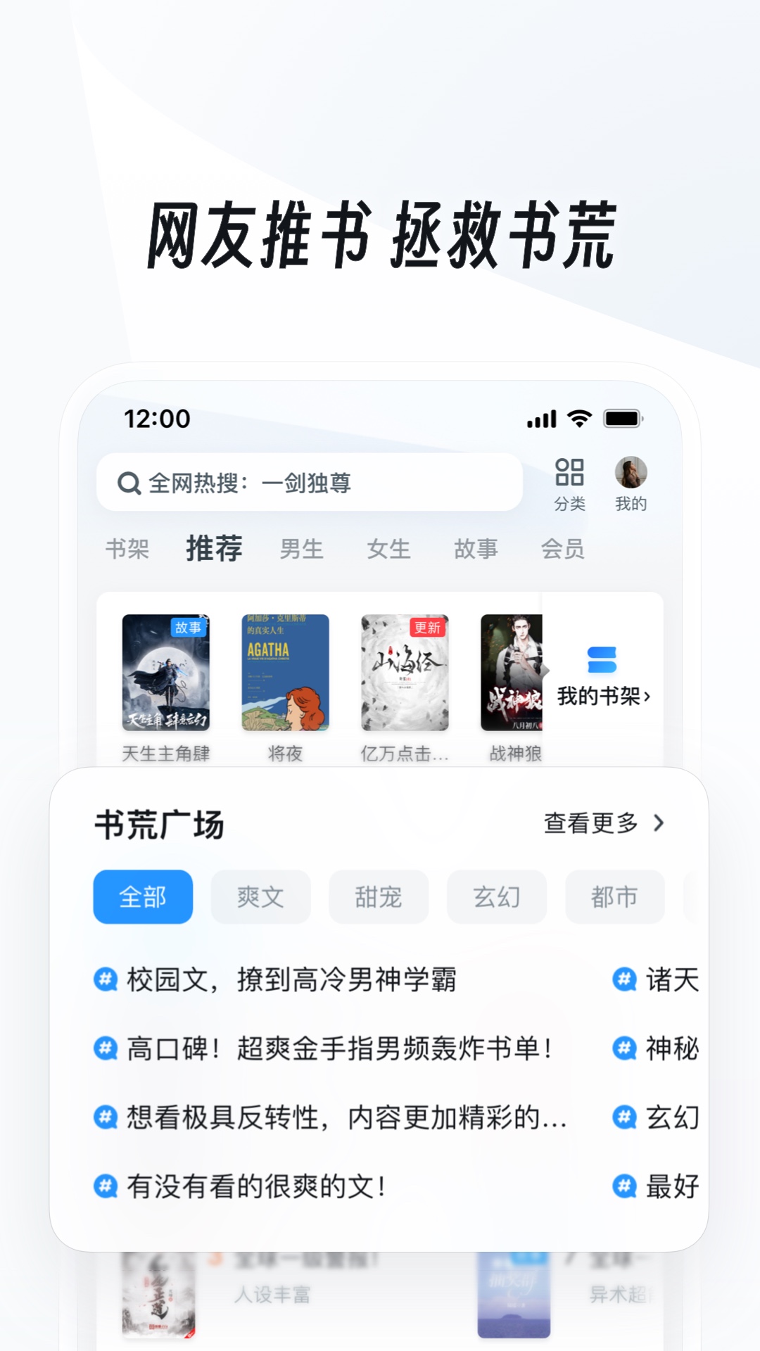 红颜众多感情细腻的异界小说截图