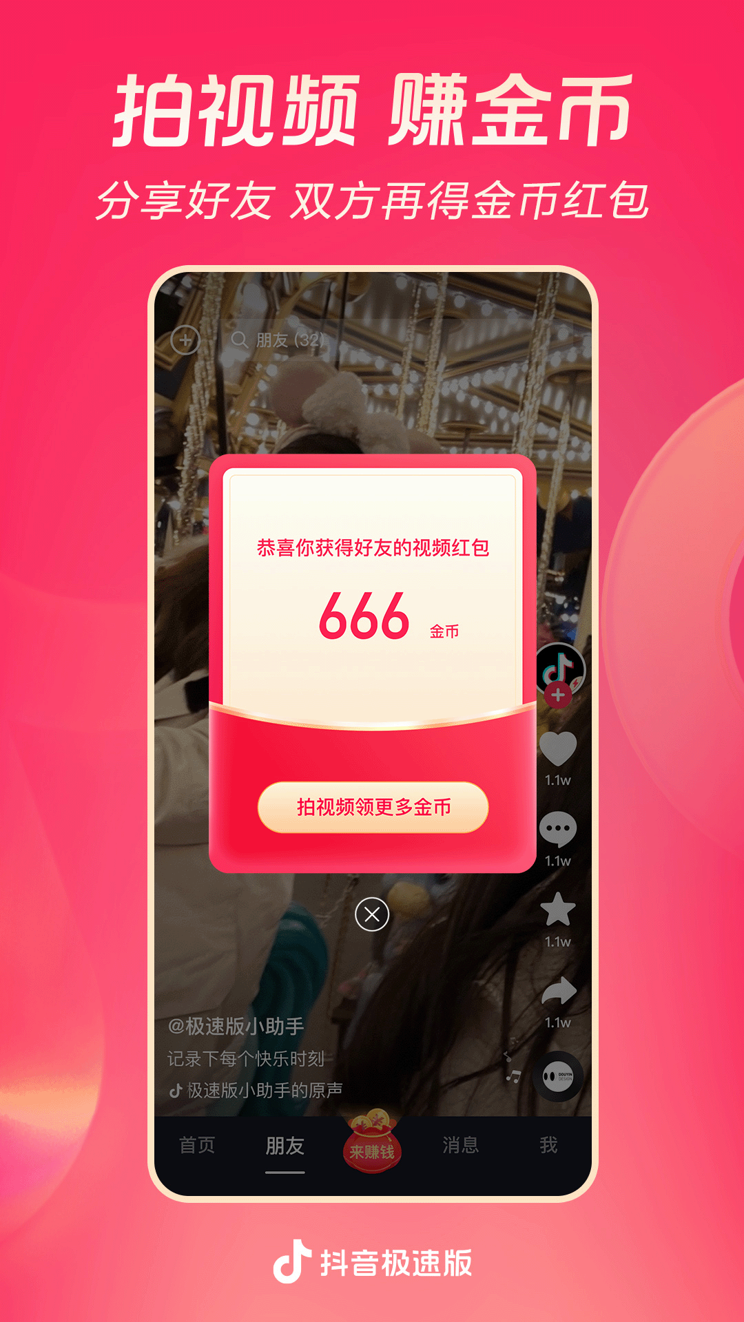 爱情公寓羽墨的各种袜子截图