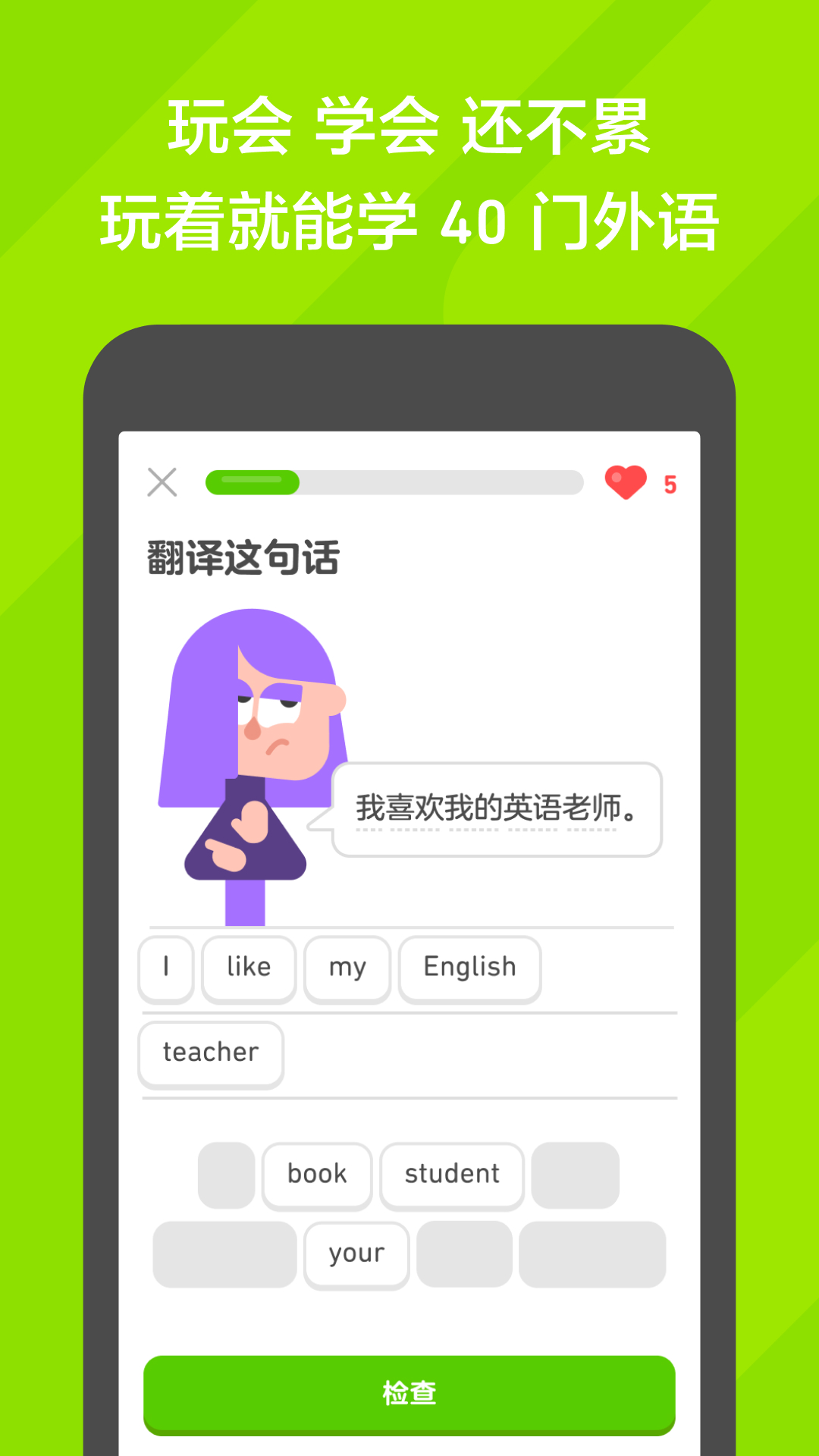 与苏野野女神的第二次课程截图