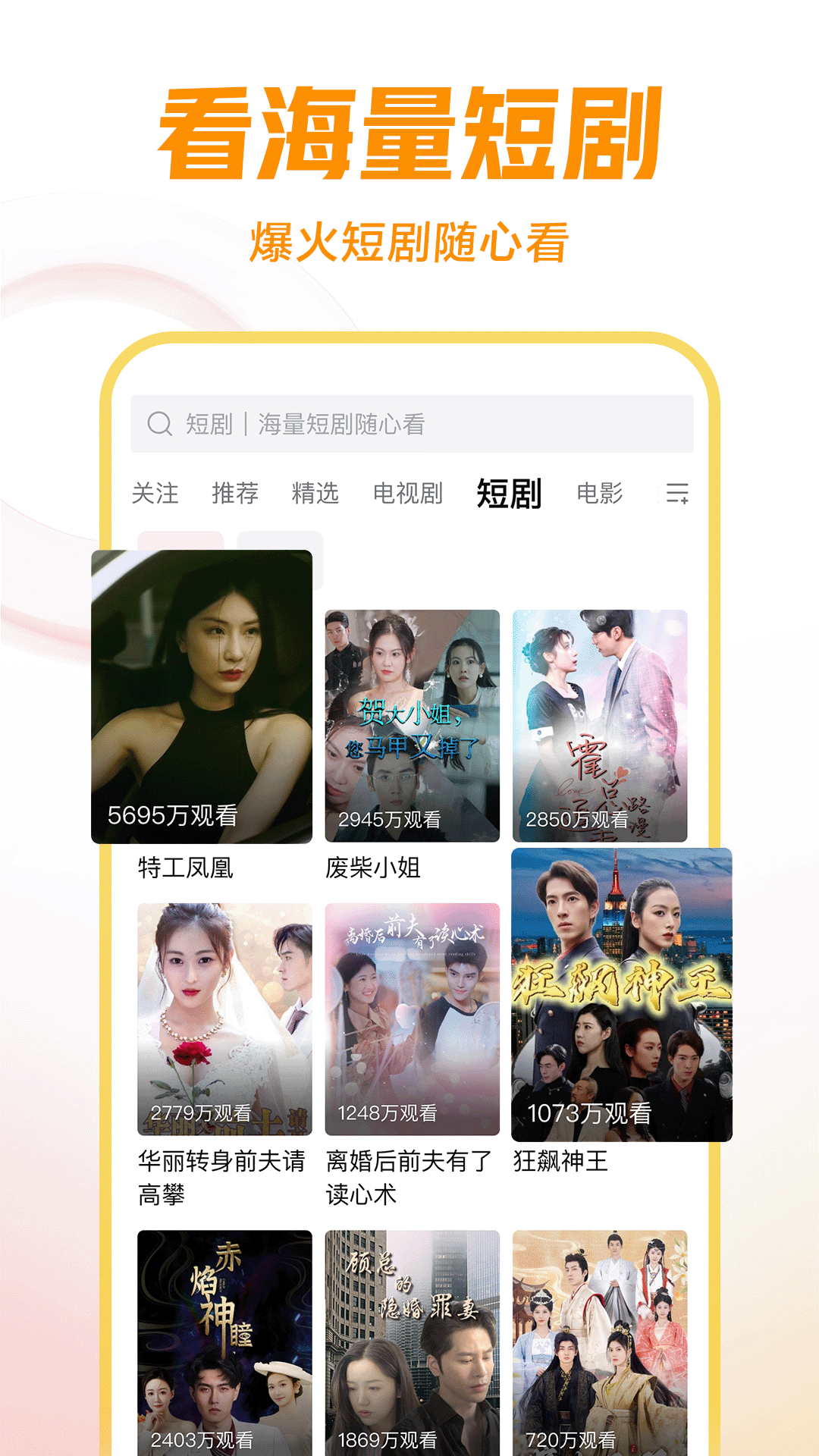 长腿的动物都有哪些名字截图