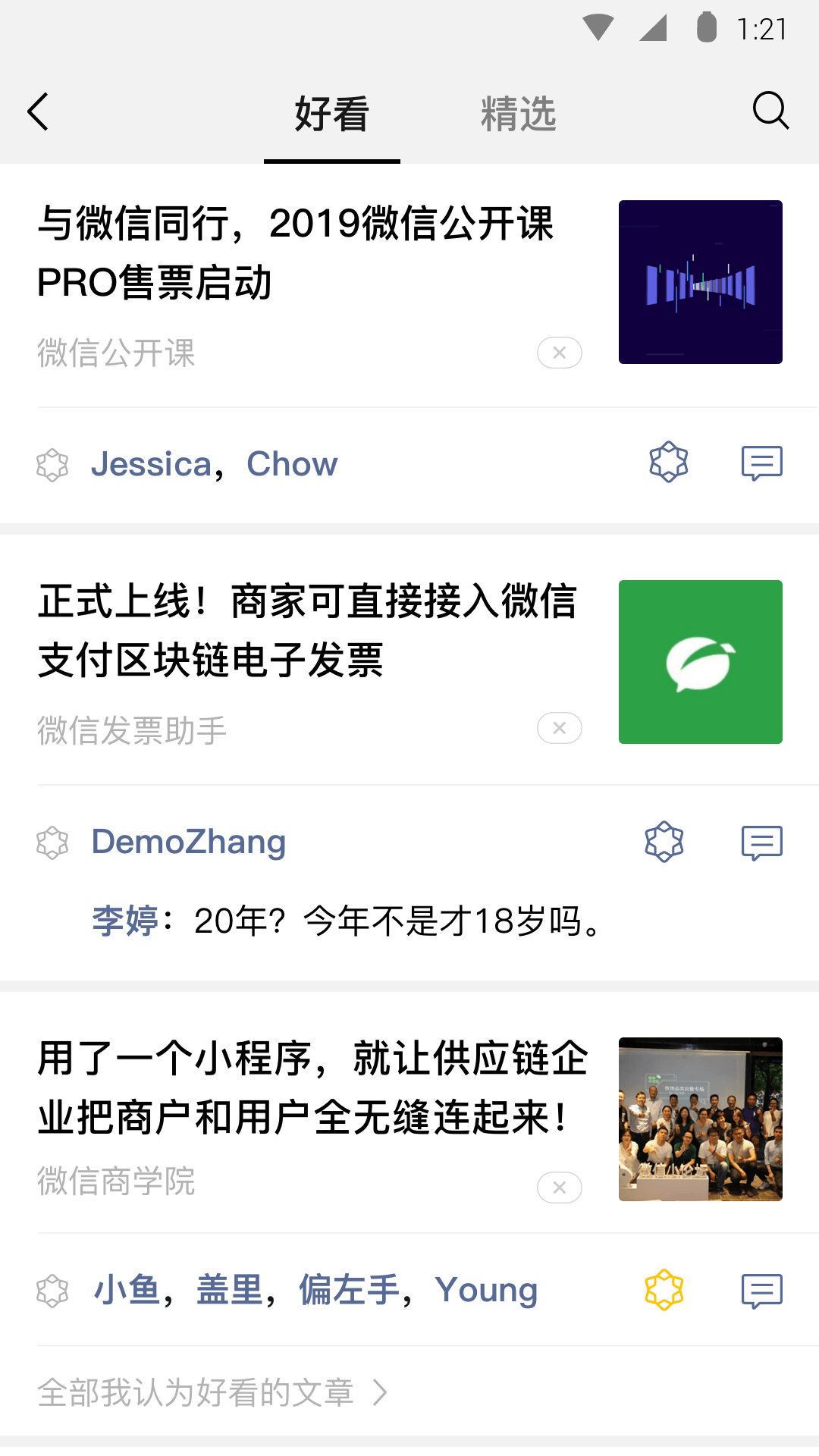 小脚女人图片截图